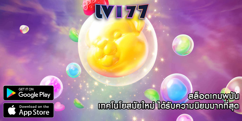 สล็อตเกมพนัน เทคโนโยสมัยใหม่ ได้รับความนิยมมากที่สุด