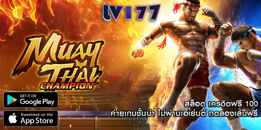 สล็อต เครดิตฟรี 100 ค่ายเกมชั้นนำ ไม่ผ่านเอเย่นต์ ทดลองเล่นฟรี