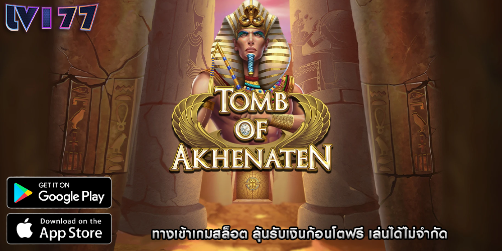 ทางเข้าเกมสล็อต ลุ้นรับเงินก้อนโตฟรี เล่นได้ไม่จำกัด