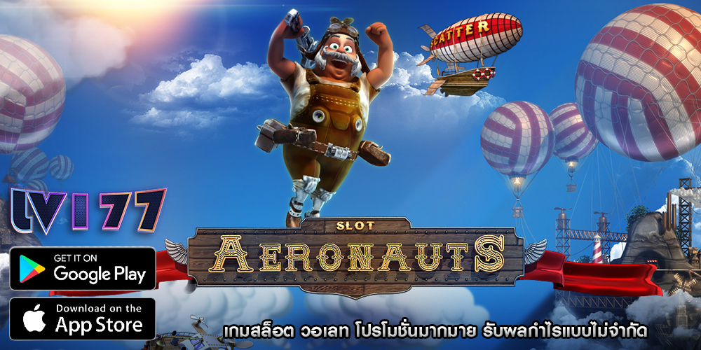 เกมสล็อต วอเลท โปรโมชั่นมากมาย รับผลกำไรแบบไม่จำกัด