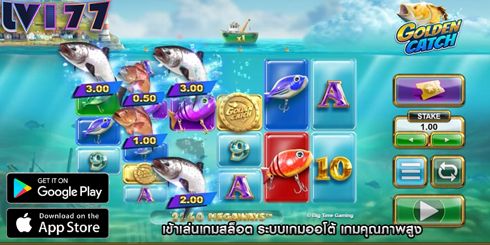 เข้าเล่นเกมสล็อต ระบบเกมออโต้ เกมคุณภาพสูง